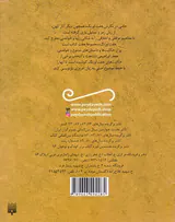قصه های شیرین هفت اورنگ جامی